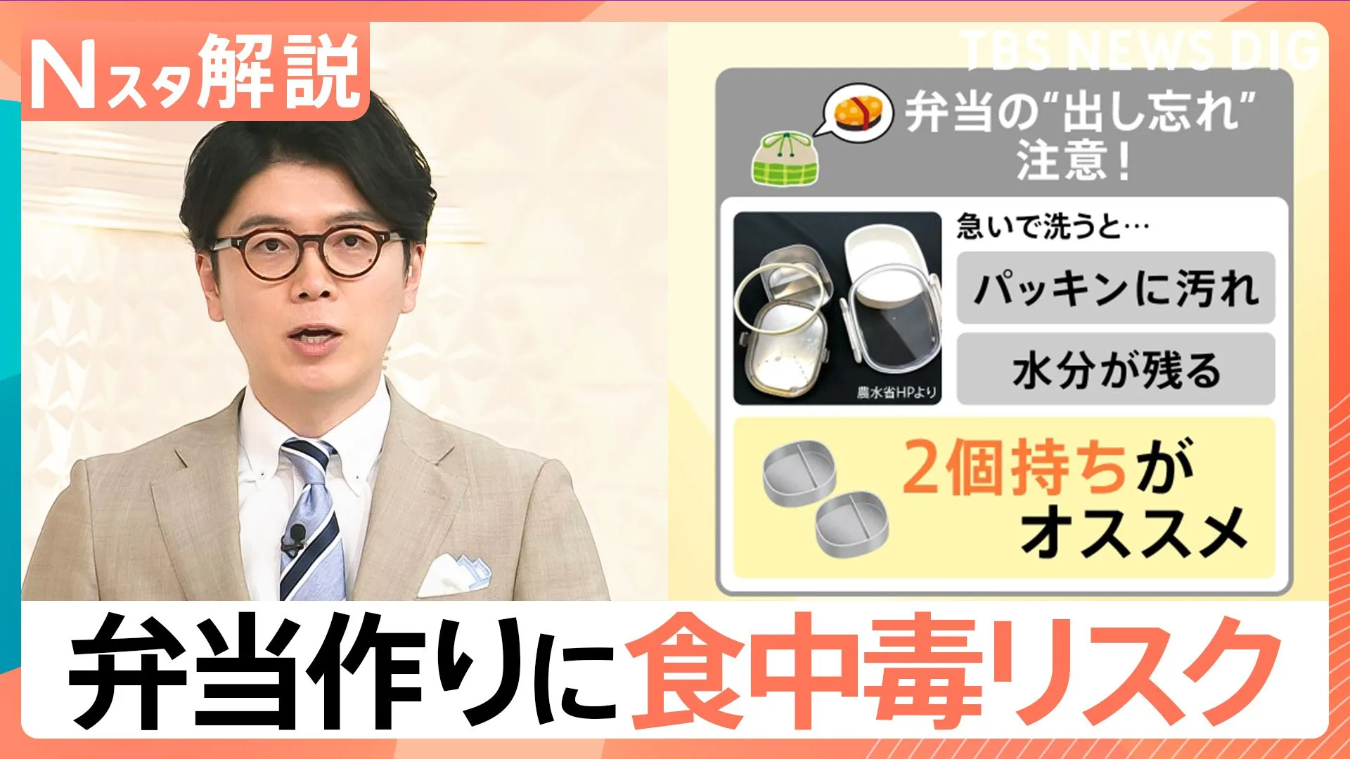 “お弁当箱の出し忘れ”に注意！プロに聞いた食中毒対策　ノロウイルスの流行は「5月末まで収まりそうにない」との指摘も【Nスタ解説】