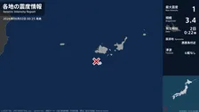 沖縄県で最大震度1の地震　沖縄県・竹富町