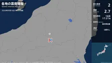 栃木県で最大震度2の地震　栃木県・日光市