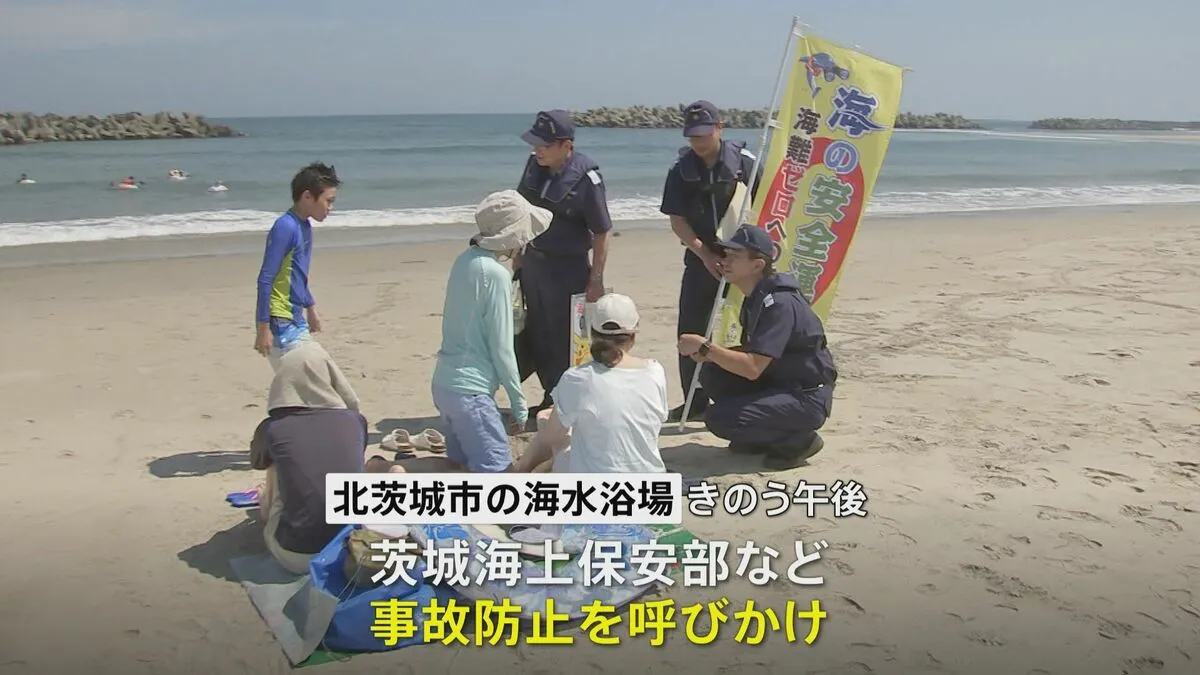 「遊泳中の子供から目を離さない」茨城海上保安部など呼びかけ　ライフセイバーがいたり安全管理されたりしている安全な海でレジャーを