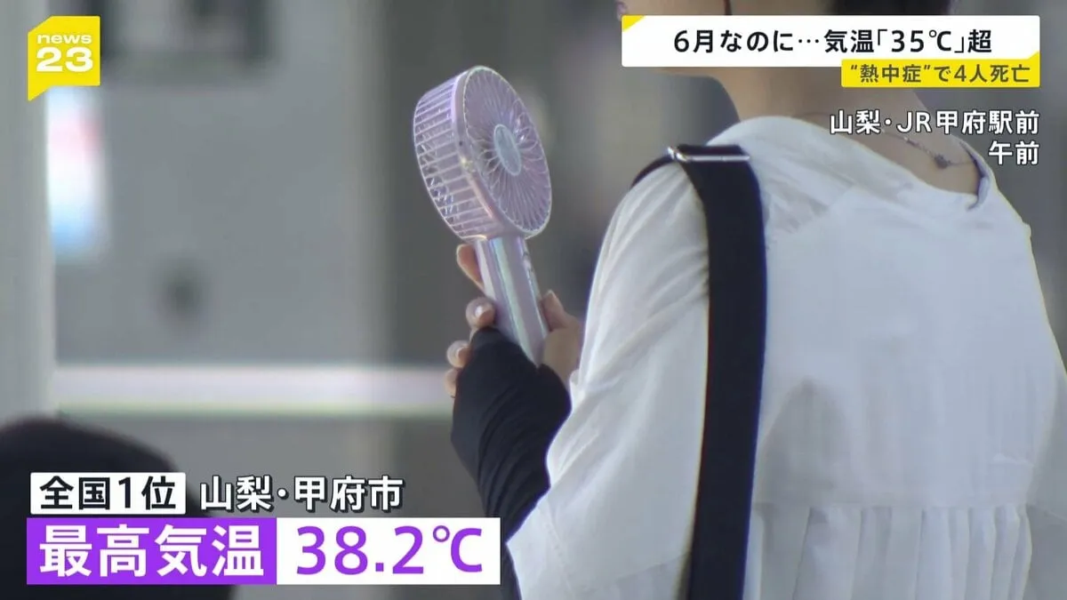 梅雨なのに…全国各地で猛暑日 “熱中症疑い”で4人死亡 職場の熱中症対策義務化 夏に欠かせない麦茶 製造現場は「43℃くらい」 USJでは「オアシス隊」が活躍【news23】