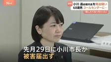 「殺したくなっちゃったよ」 “ホテル密会”の前橋市長を脅迫か 68歳の男をコールセンターへの電話で脅迫した疑い