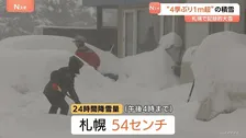 “最長寒波”　あす（26日）にかけても日本海側中心に平地でも大雪警戒　北海道・札幌市 4シーズンぶりに積雪1メートル超「きょうは外出やめようと思う」