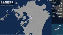 熊本県で最大震度2の地震　熊本県・熊本西区