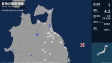 青森県、岩手県で最大震度1の地震　青森県・平内町、八戸市、三沢市、野辺地町、おいらせ町、三戸町、五戸町