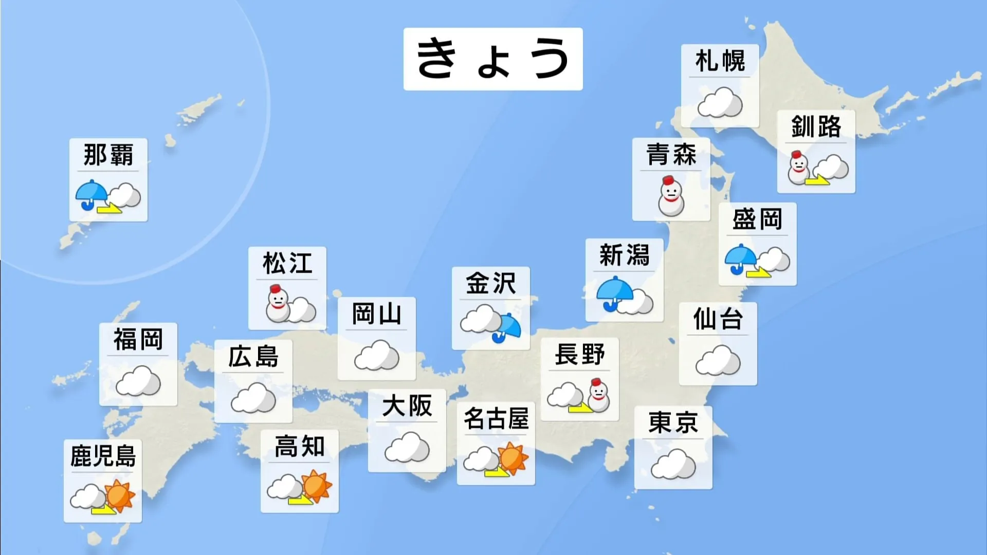 きょう（6日）の天気　北海道と日本海側で雪や雨　関東から九州はスギ花粉大量飛散へ