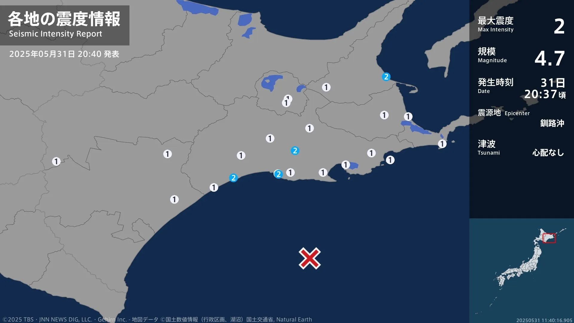 北海道で最大震度2の地震　北海道・釧路市、標茶町、白糠町、標津町