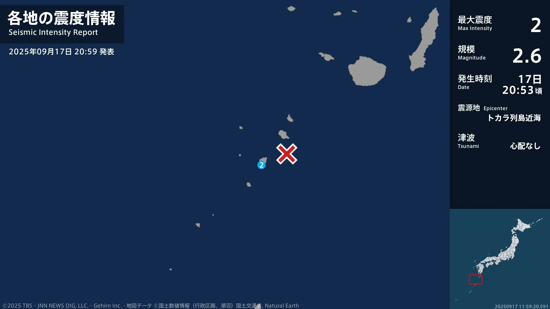 鹿児島県で最大震度2の地震　鹿児島県・鹿児島十島村