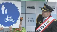 「荒川区の皆さん。三瓶です」4月から自転車の悪質な交通違反に「青切符」　芸人の三瓶さんが一日署長務め自転車の正しい乗り方を学ぶ　警視庁南千住署