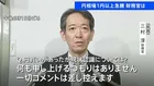 ドル円相場が急速に1円以上円高に　財務官「コメントは差し控える」 “為替介入”警戒する声高まる