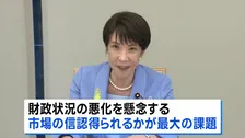 「骨太の方針」原案まとまる　焦点は財政状況の悪化を懸念する市場からの“信認”