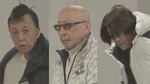 預託法違反の疑いで航空関連事業手掛ける会長ら男3人を逮捕 ヘリコプターなどを商品とした「販売預託商法」を行ったか　警視庁