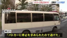 足立区・盗難車11人死傷ひき逃げ「パトカーに停止求められたので逃げた」趣旨の供述　車窃盗容疑で逮捕の男　東京・警視庁