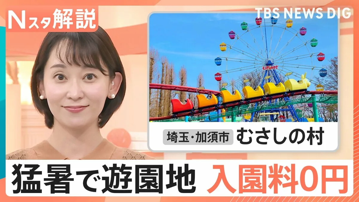 猛暑で遊園地の入園料「0円」…暑いマイナスイメージを“無料”でプラスに、割引率アップ“に5℃の壁”【Nスタ解説】