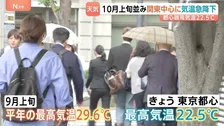 関東中心に気温急降下「半袖はきつい…」東京都心の最高気温は22.5℃　“温かい飲み物”の売り上げ↑