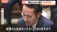高市総理はきょうにも簗大臣の進退判断か？ “シャトルバス問題”は答弁を修正　選管への問い合わせは「“収支報告書への計上方法”の可能性」