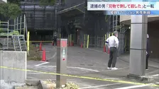 「刃物で刺して殺してしまいました」姫路マンション男性刺殺　逮捕の男は認否留保から一転 殺害認める