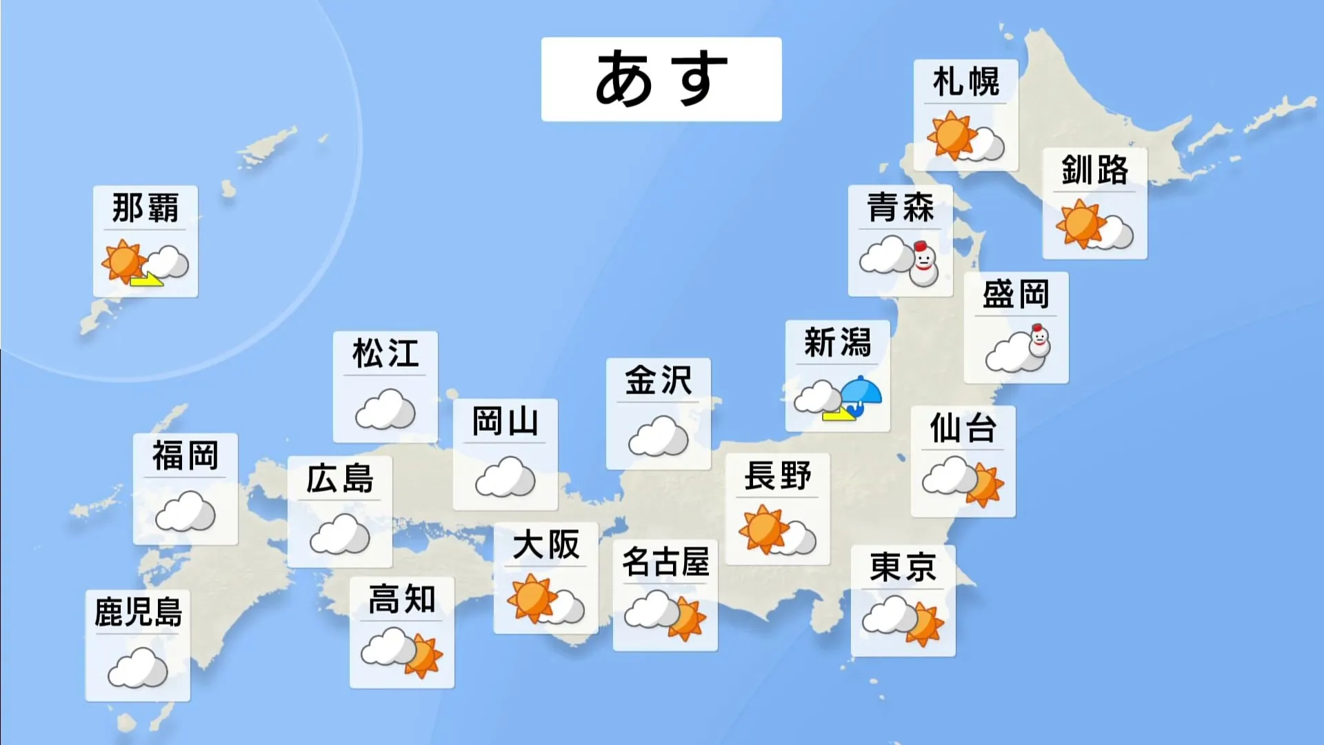 【12月29日 あすの天気】日本海側も雪のピークは越える見込み　大みそかは北日本では荒れた天気となるおそれ