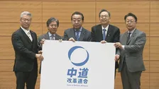 立憲・公明結成の新党名称は「中道改革連合」 “生活者ファースト”掲げ　消費税減税を基本政策に