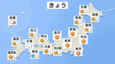 きょう18日は広く安定した秋晴れとなる見込み　湿った空気が入る西日本の太平洋側は天気の崩れる所があるが、にわか雨程度の予想