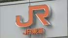 東海道新幹線が運転再開　岐阜羽島ー米原間けさから「縦揺れ」の報告があり線路点検実施で一時運転見合わせ　雨による可能性含め原因確認中　JR東海