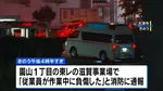 東レのグループ会社工場で爆発事故　男性1人が脊椎骨折などの重傷　滋賀・大津市