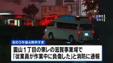 「従業員が作業中に負傷した」東レのグループ会社工場で爆発事故　男性が脊椎を骨折するなど重傷　滋賀・大津市