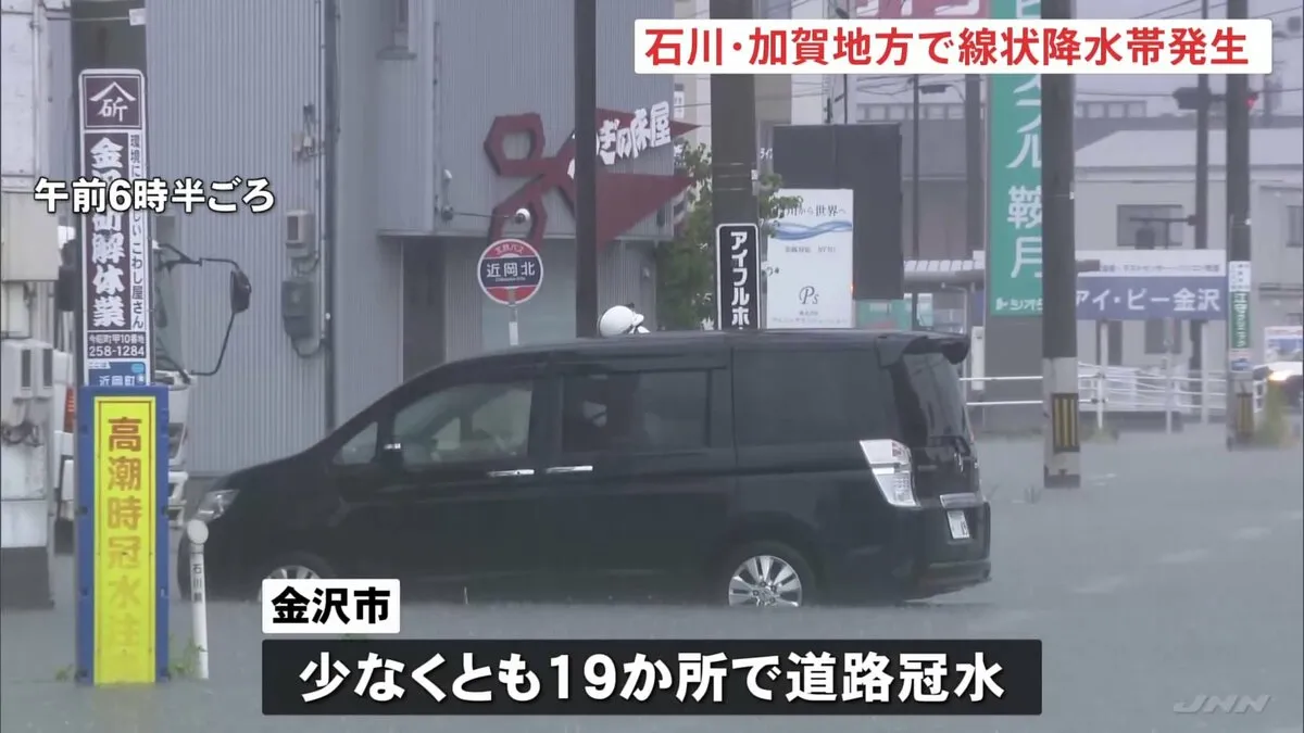 石川・加賀地方で線状降水帯発生　道路冠水で車動けず「身の危険を感じた」