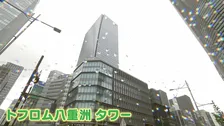 変わる八重洲　新たなランドマークが誕生　250の地権者と25年間かけて交渉し完成　「丸の内」と逆側の“東京”　
