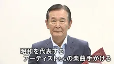 今年度の文化勲章に「ペッパー警部」など手がけた作曲家・都倉俊一さん “マリオの生みの親”ゲームプロデューサー・宮本茂さんら