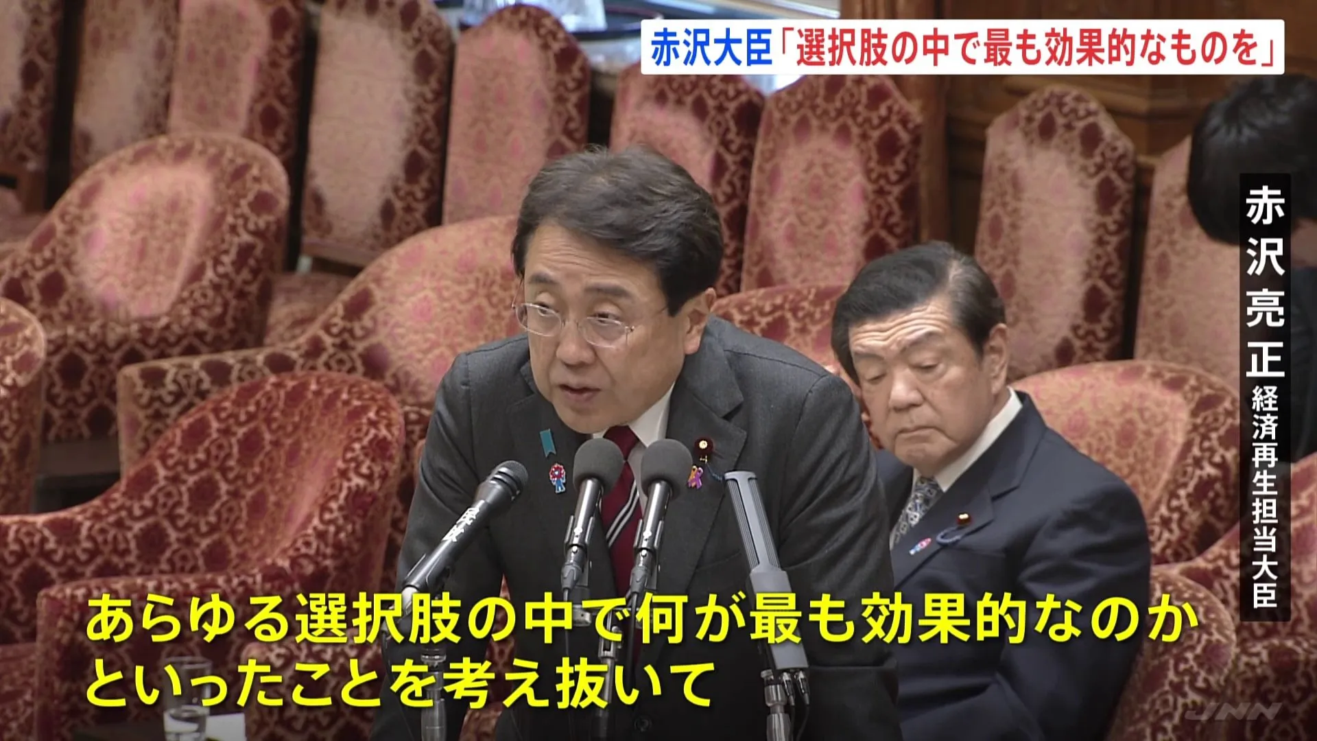 「あらゆる選択肢の中で最も効果的なものを考え抜きたい」“トランプ関税”担当の赤沢経済再生担当大臣