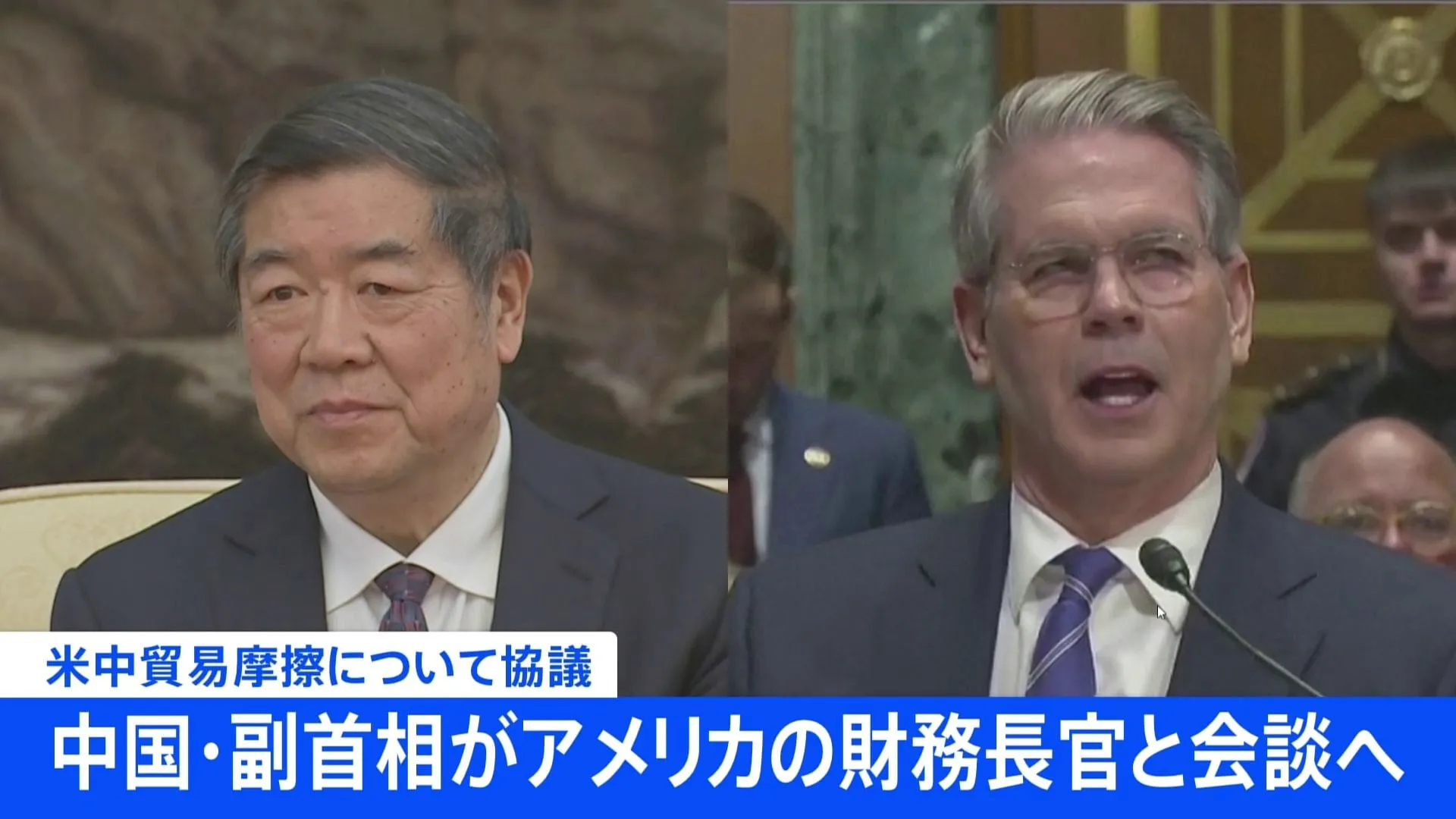 【速報】中国の副首相がアメリカの財務長官と会談へ　米中貿易摩擦について協議