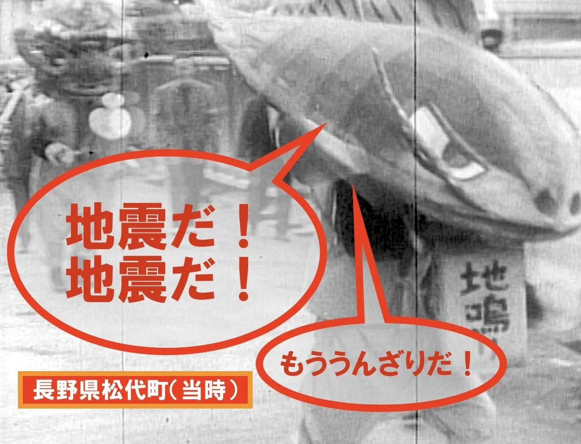 地震、地震、地震、脅かされ続けて5年半（1965年-70年 松代群発地震）【TBSアーカイブ秘録】