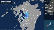 熊本県で最大震度3の地震　熊本県・熊本中央区、熊本西区、熊本南区、宇土市、宇城市、熊本美里町