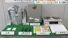 【速報】被害22億円の点検商法詐欺か 新宿区のリフォーム会社の実質的経営者ら8人逮捕 約3年間で全国のべ1万3800人に必要ない給湯器など工事もちかけたか 警視庁