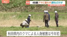 クマに田んぼ見回り中に襲われた男性（48） ドクターヘリで搬送 体長1メートルほどの成獣か 顔や右腕にけが