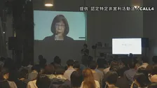 ICC・赤根智子所長　制裁めぐり「信念は揺らがない」