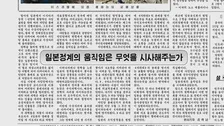 北朝鮮 高市総理就任を初めて報じる 「右翼保守層を代弁」