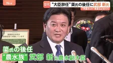 閣僚の“異例交代”…高市総理が農水大臣に「即戦力」武部新氏を選んだ理由は　一方、簗氏には地元から厳しい声　JNNは新たな音声データ入手