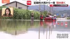 記録的大雨から一夜明け冠水続く富山・氷見市 さらに水かさ30センチが増した場所も 高柳光希アナウンサー現地中継
