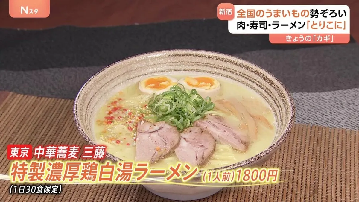 全国の“うまいもの”が勢ぞろい「とりこになっちゃった」東西の有名寿司店にビブグルマンのラーメン店も！ニッポンのご当地グルメ68店舗が大集結