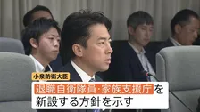 小泉防衛大臣 「退職自衛隊員・家族支援庁」新設へ　自衛隊員のなり手不足を解消　退職隊員と家族の支援を拡充へ