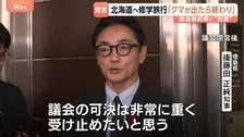 「クマが出たら終わり」発言　徳島・後藤田知事への問責決議を県議会で可決　来春の知事選には出馬意向