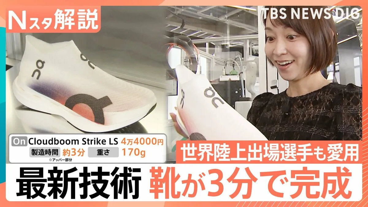 「ハロウィンのおもちゃ」から着想　片足3分で完成のシューズ　アシックスも“着用選手ゼロ”から復権へ【Nスタ解説】