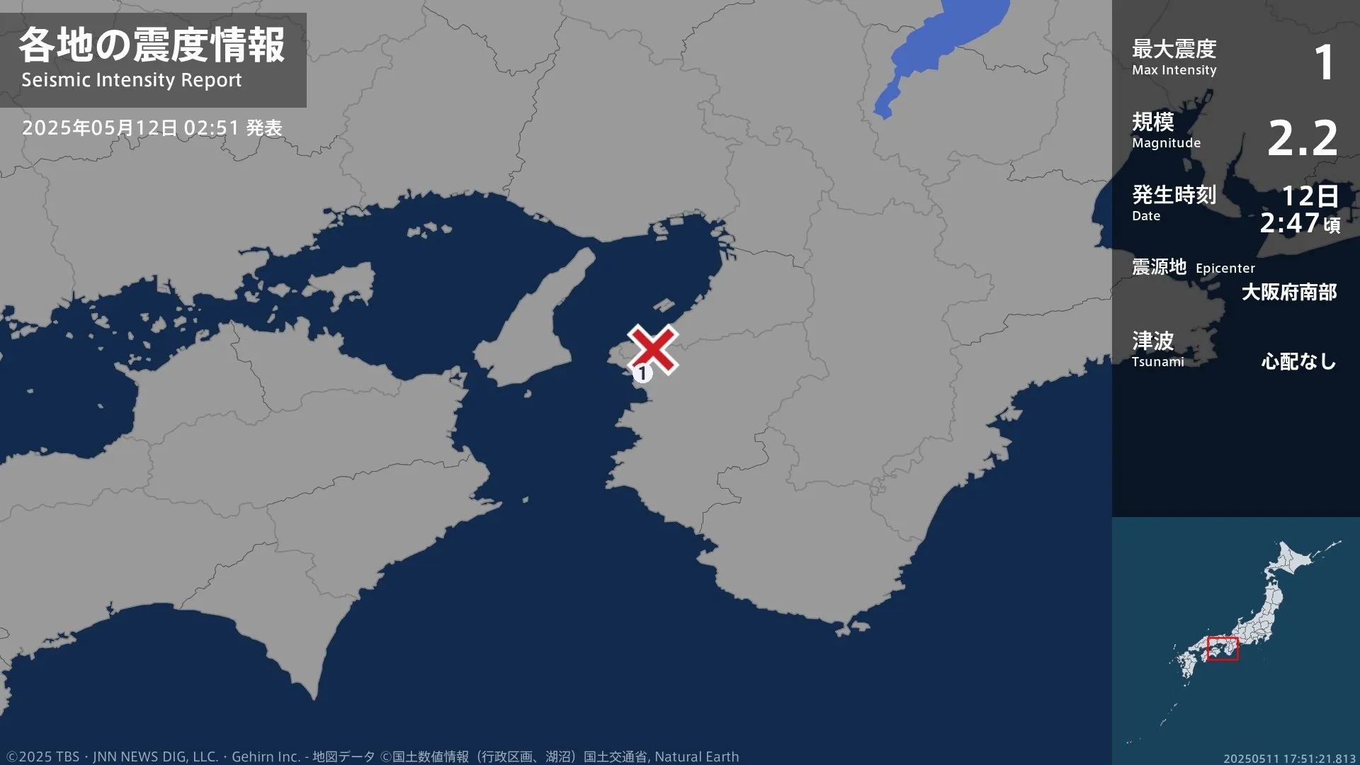 和歌山県で最大震度1の地震 和歌山県・和歌山市