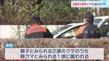 診療所の敷地でクマに襲われ70代男性が顔や腕にけが　宮城・栗原市