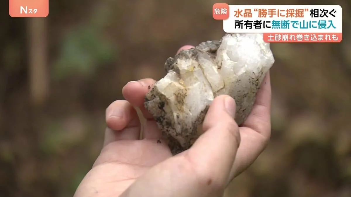 「水晶山」で違法採掘が横行…私有地の山に侵入し水晶を持ち去り、フリマサイトでは3万超えも