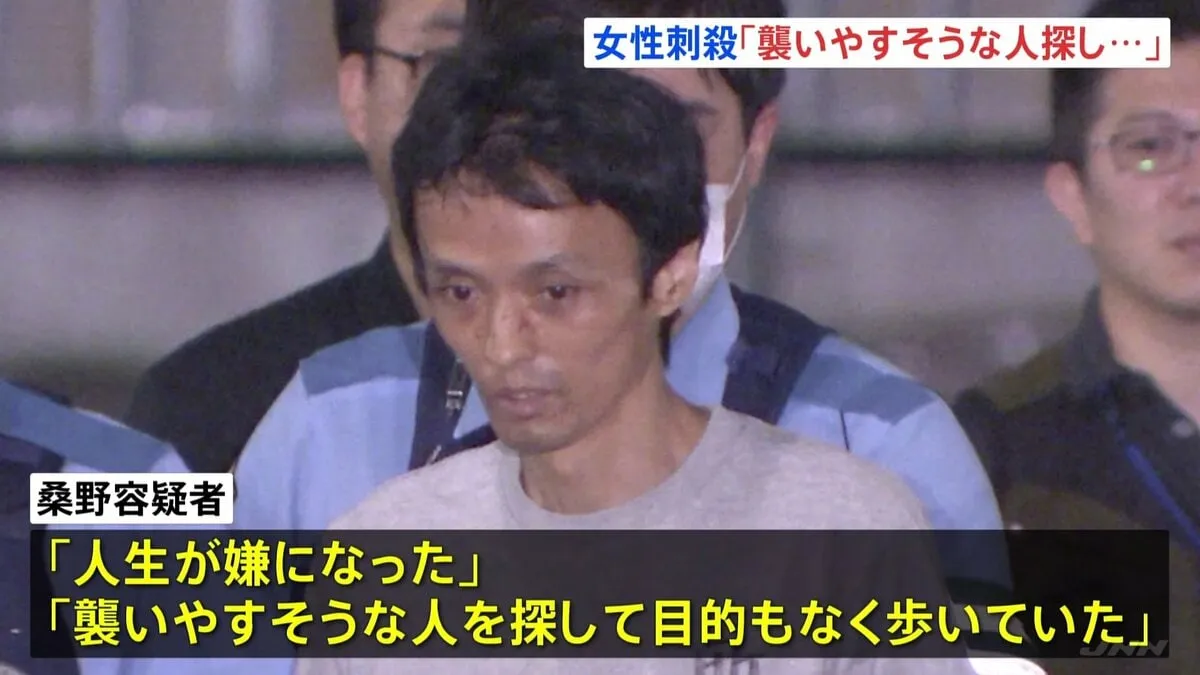 「襲いやすそうな人を探して歩いていた」70代女性の腹などを包丁で刺し殺害しようとした疑いで逮捕の40歳男が供述　女性には10か所以上の刺し傷や切り傷　東京・町田市