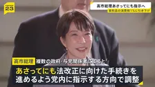 食料品の消費税減税　高市総理が今週にも表明の見通し “来年4月から1%案” 麻生氏らと会談し、理解求めたか