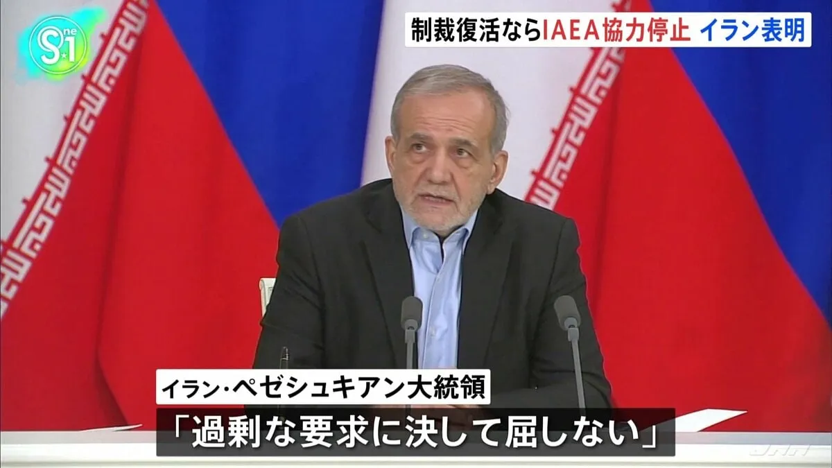 制裁復活ならIAEA協力停止、核開発問題めぐりイランが表明